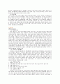 비정구기구 조사 5페이지
