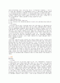 비정구기구 조사 7페이지