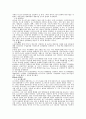 비정구기구 조사 8페이지