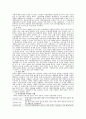 비정구기구 조사 11페이지
