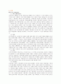 비정구기구 조사 14페이지