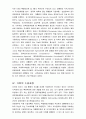 미국의 기획제도에 대해서 5페이지