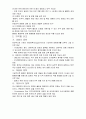 미국의 기획제도에 대해서 10페이지