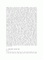 미술 - 화가의 표현주의에 대해서 6페이지