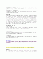 보험론에 관한 자료 4페이지