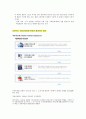 보험론에 관한 자료 11페이지