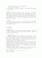 [사회복지 실천기술론] 보호와 통제가 필요한 클라이언트의사정(assessment)에 관한 모든 것 2페이지