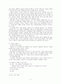 [사회복지 실천기술론] 보호와 통제가 필요한 클라이언트의사정(assessment)에 관한 모든 것 4페이지