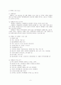[사회복지 실천기술론] 보호와 통제가 필요한 클라이언트의사정(assessment)에 관한 모든 것 8페이지