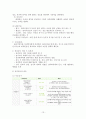 [사회복지 실천기술론] 보호와 통제가 필요한 클라이언트의사정(assessment)에 관한 모든 것 13페이지