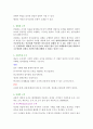 [사회복지행정론] 사회복지조직화의 원리 및 형태 6페이지