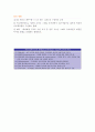 [사회복지행정론] 사회복지조직화의 원리 및 형태 8페이지
