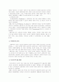 사회복지의 제도적모형과 잔여적모형 2페이지