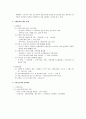 사회복지정책론 - 노인장기요양보험 5페이지