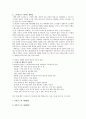 생명의 기원 인간발달 - 스트레스가 정신건강에 미치는 영향 5페이지