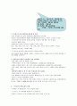 생명의 기원 인간발달 - 스트레스가 정신건강에 미치는 영향 7페이지