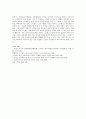 생명의 기원 인간발달 - 스트레스가 정신건강에 미치는 영향 9페이지