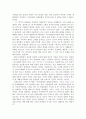 새뮤엘 헌팅턴의 문명의 충돌에 대한 비판적 고찰 2페이지