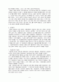 신자유주의와 복지국가의 후퇴 3페이지