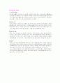 [아동발달] 음주, 흡연이 임신에 미치는 영향 8페이지