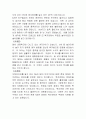 [아동복지론] 장애아동 복지서비스 11페이지