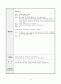 만 5~6세)  집으로 돌아오는 길 3페이지