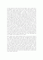 언어지도 - 아동의 뇌 발달과 언어 발달과의 관계를 통한 언어 교육의 중요성과 4-5세 아동을 위한 교사의 교육 방법/ 언어발달에 영향을 미치는 요인 2페이지