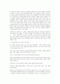 언어지도 - 아동의 뇌 발달과 언어 발달과의 관계를 통한 언어 교육의 중요성과 4-5세 아동을 위한 교사의 교육 방법/ 언어발달에 영향을 미치는 요인 3페이지