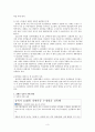 여성복지론 - 여성 장애인의 성폭력 원인과 현실, 대책방안 3페이지