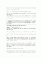 여성복지론 - 여성 장애인의 성폭력 원인과 현실, 대책방안 4페이지