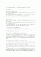 여성복지론 - 여성 장애인의 성폭력 원인과 현실, 대책방안 5페이지