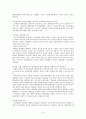 여성복지론 - 여성 장애인의 성폭력 원인과 현실, 대책방안 6페이지