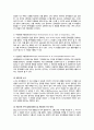 영유아 문제행동의 이해와 사례별 지도방안 5페이지
