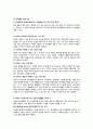 영유아 문제행동의 이해와 사례별 지도방안 9페이지