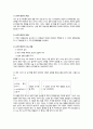 영유아 문제행동의 이해와 사례별 지도방안 11페이지