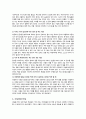 영유아 문제행동의 이해와 사례별 지도방안 16페이지