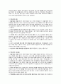 영유아 문제행동의 이해와 사례별 지도방안 17페이지