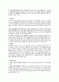 영유아 문제행동의 이해와 사례별 지도방안 19페이지