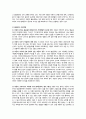 영유아 문제행동의 이해와 사례별 지도방안 20페이지