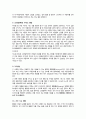 영유아 문제행동의 이해와 사례별 지도방안 21페이지