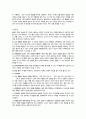 영유아 문제행동의 이해와 사례별 지도방안 22페이지