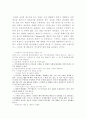 예술과 외설의 차이 3페이지