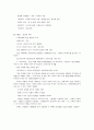 외국의 보육현황[선진국의 보육이념] 3페이지