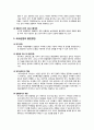 외식산업이 현재 안고 있는 문제점과 해결방안 5페이지