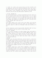 우리나라 노인복지의 문제점 3페이지