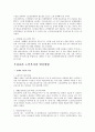 우리나라 노인복지의 문제점 4페이지