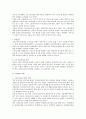 우리나라 노인복지의 문제점 5페이지