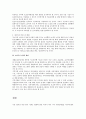 우리나라 노인복지의 문제점 6페이지