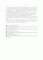 우리나라 노인복지의 문제점 7페이지