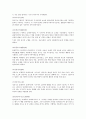 우리나라의 아동발달 이론[유교사회, 불교사회 아동발달관] 2페이지